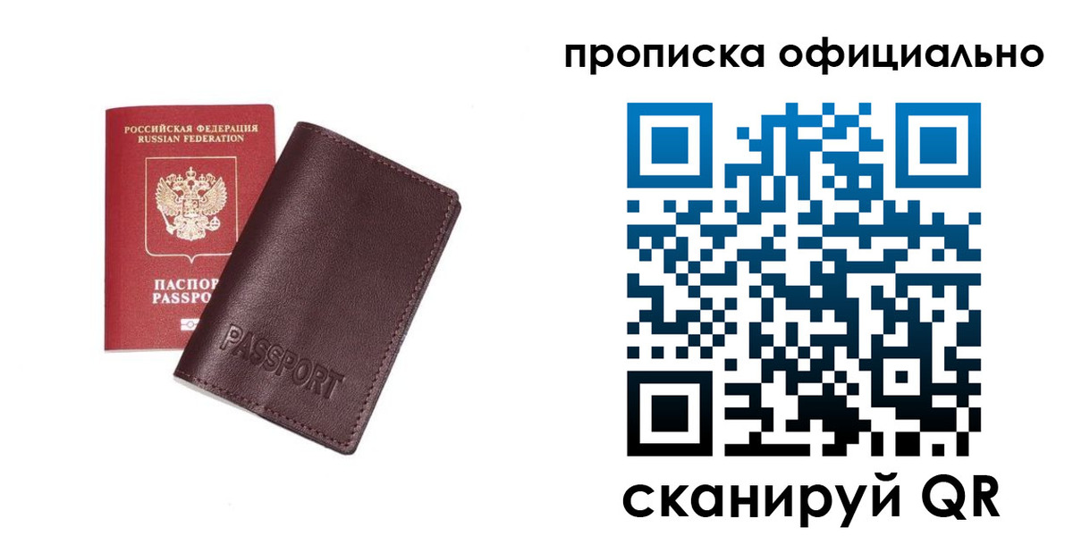 прописка для кредита в Марий Эл