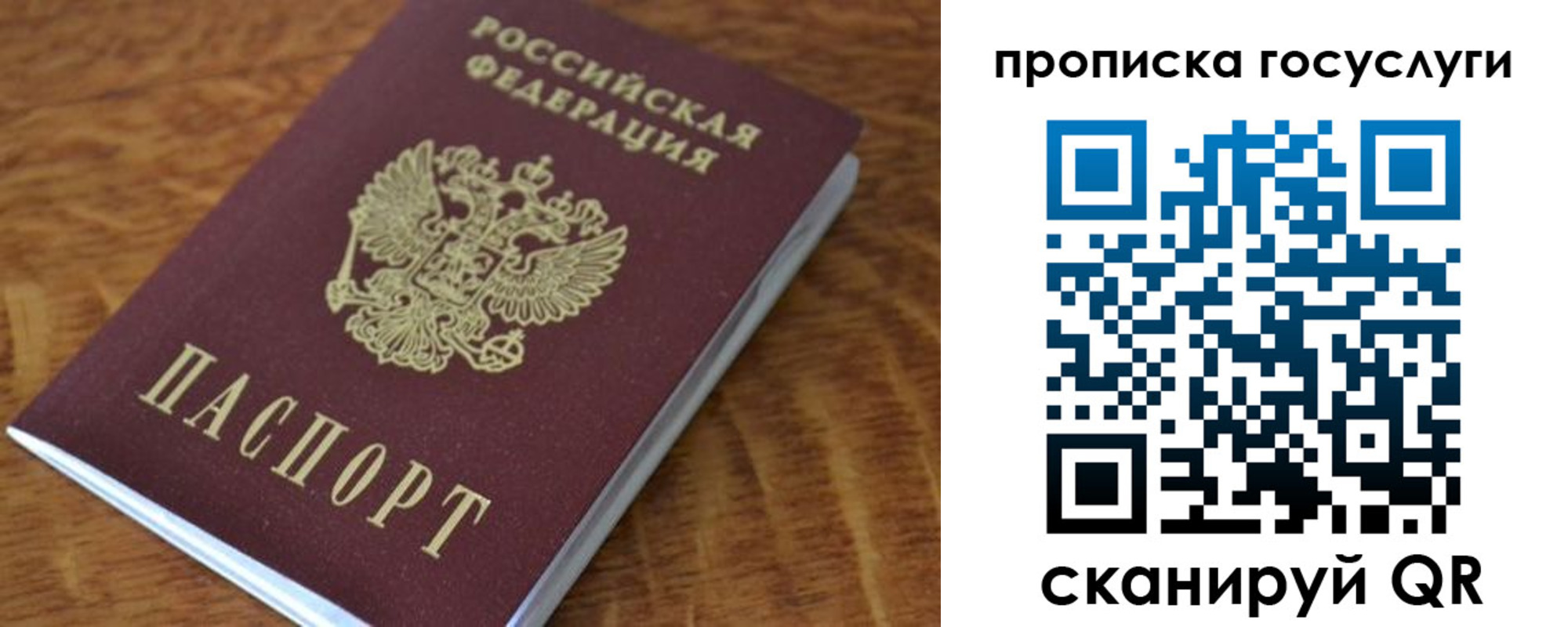 временная регистрация гарантия в Марий Эл