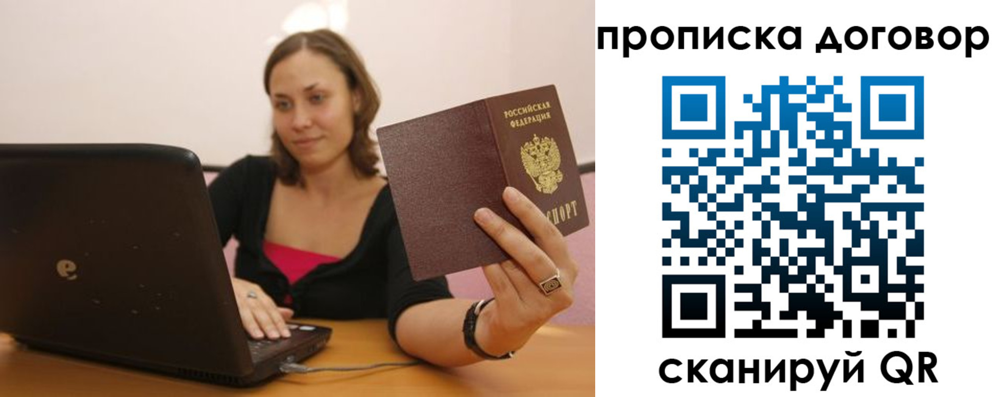 купить прописку в Марий Эл