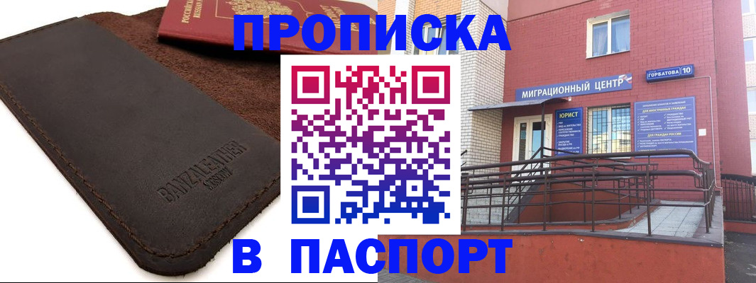 прописка ребенка в Марий Эл