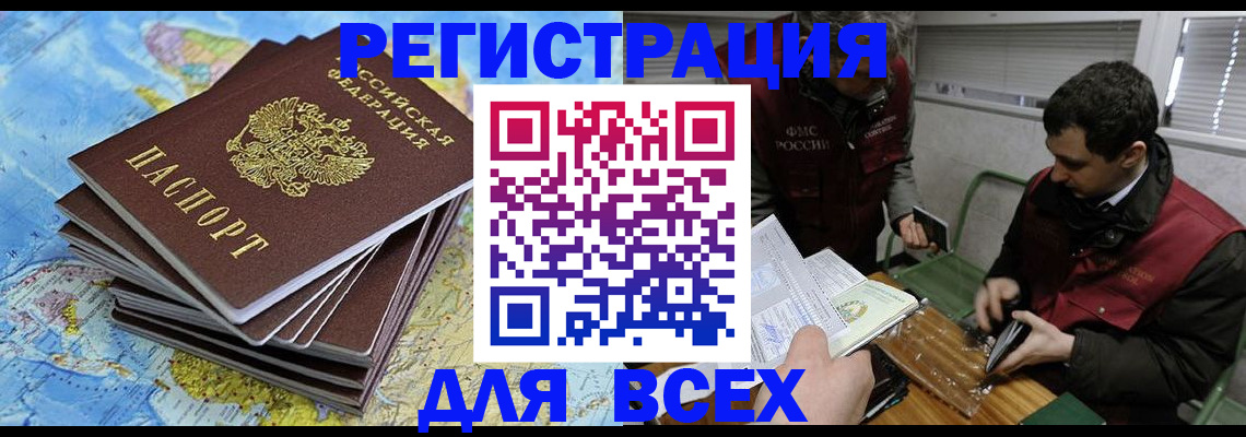 прописка паспорт в Марий Эл