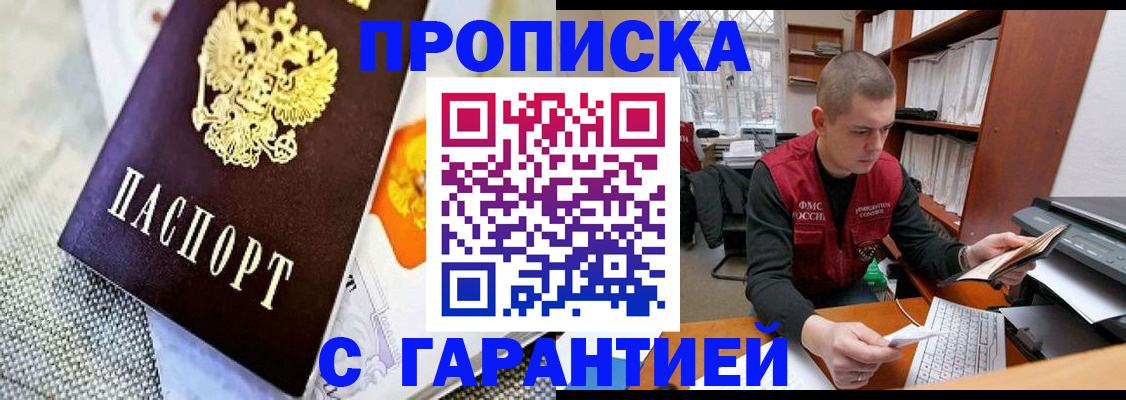 временная регистрация законно в Марий Эл