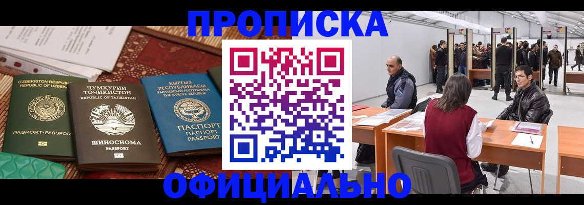 прописка в квартире в Марий Эл