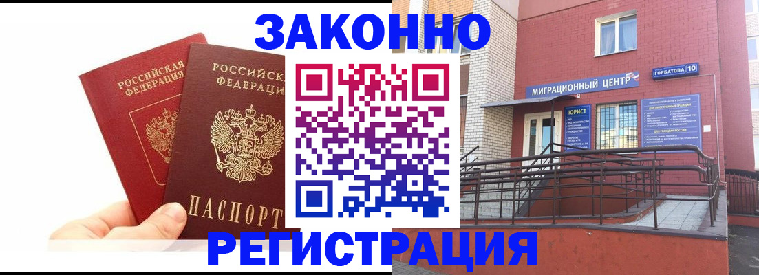 временная регистрация гарантия в Марий Эл